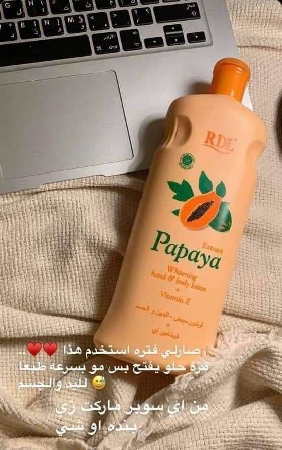 لوشن بابايا المبيض #RDL الأصلي 💯% 🔥
💥المنتج الأكثر رواجًا 😎💥
المنتج بابايا الرهيب الذي يحقق نتائج باهرة لوشن مرطب و مبيض لليدين والجسم بخلاصة البابايا يحتوي على مزيج من خلاصة ثمار البابايا وفيتامين ه‍ الذي يعمل كمضاد للاكسدة ويعمل على نضارة البشرة 👌
لا يترك آثار دهنية يستخدم للجسم واليدين.🌷
💥يعمل على تفتيح البشره وتوحيد لونها وتقليل ظهورالبقع الداكنه والتجاعيد من خلال وجود فيتامين سي الموجود بوفرة في ثمار البابايا .
💥لوشن البابايا الأصلي
... تبييض + رائحة + ترطيب 
لتفتيح وترطيب اليدين والجسم. 
تعطي تعطير طول اليوم 😉
المبيض لليدين والجســم 
💥بخلاصة البابايا مع فيتاميـن E.
💥لايترك آثار دهنـيه على البشرة لأنه تركيبته خفيـفة يغذي وينعم البشرة ويحميـها من الجـفاف. 🥰
💥يعيد الشباب إلى البشرة .
💥يجعل البشرة تفيض نظارة وحيويه .
💥يساعد على الحفاظ على 
💥يتميز برائحه مميزه جدا.
💥 تركيبة غنية تضفي جمالاً ورونقاً على البشرة وتساعد على الحفاظ على التوازن الطبيعي لترطيب وتفتيح البشره.
💥ينصح بإستخــدامه بعد الحمام على كامل الجسم
#الاصلي المنشأ أندونيسيا 🇮🇩💯
سعر الدرزن 
يوجد لدينا توصيل الجميع محافظات العراق✔️✔️


**إذا كنت صاحب هذا الإعلان وتريد حذفه لأي سبب، رجاءا أرسل رسالة إلى الدعم الفني**