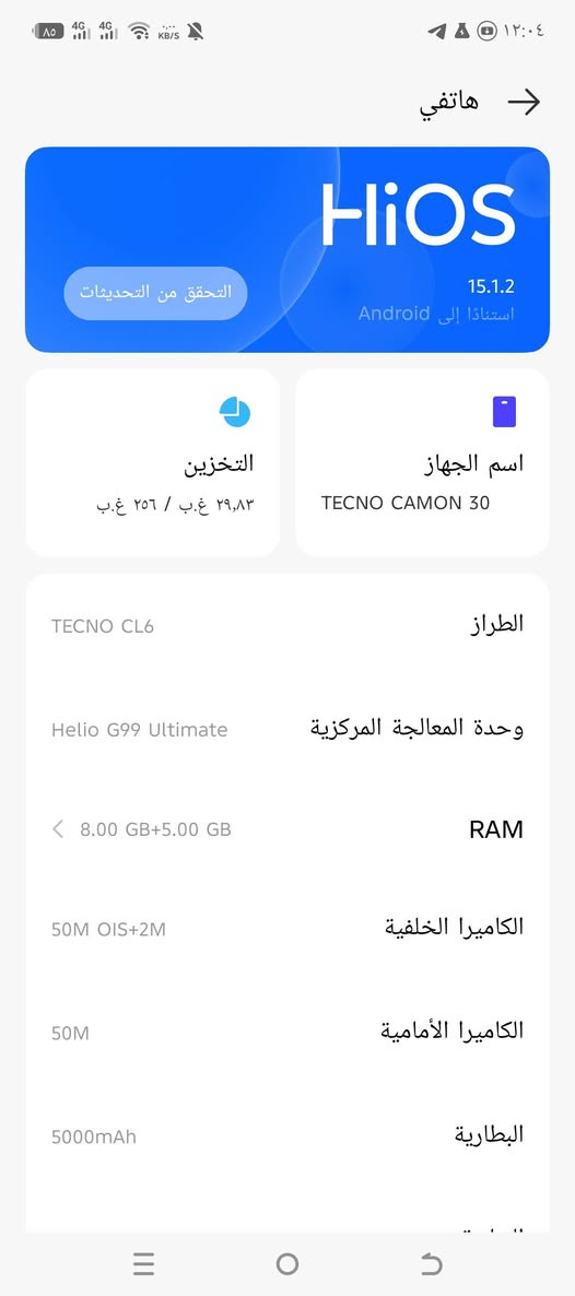 سلام عليكم تكنو كامون 30 مبدل شاشه فقط جهاز نضيف ومرتب مكفول من كلشي فقط شاشه مبدله اصليه سعر 125 وبيه مجال بسيط شراي اتصل او واتساب مكاني ناصريه مركز ***********

