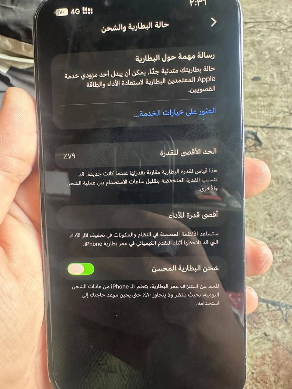 سلام عليكم آيفون 13برو ماكس جهاز ماستر شرق اوسط جهاز فقط توقف عندي فيس ايدي بل تحديث. أريده مراوس دراجه ماكس عدله مكاني بغداد حي جميله  
***********
