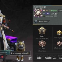 حساب بوبجي • مستوى ٧٨ • ٢٠ سلاح مطور