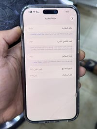 آيفون ١٦ برو ماكس • ٢٥٦ • قفل