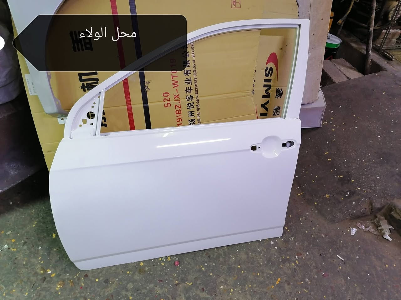 محل الولاء
السنك ***********
المجمع الصيني
