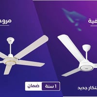 يعلن معرض الربيعي عن وصول مراوح انسم  انسم المروحه الاولى في العراق 🔥🔥...