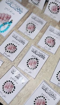 توزيعات محرم • توصيل الناصريه • طباعة