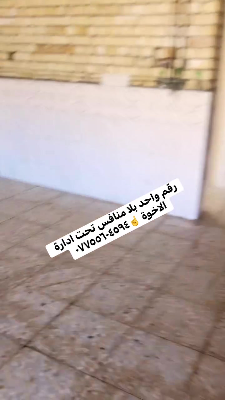 ***********📞متفرغين حاليان واللة يرزق الجميع نشتغل اهالي فقط بغداد ☎️
