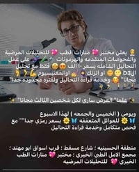 العنوان الحسينيه بدايه مسقط داخل عماره ابو مهند للاستفسار الاتصال ع ال...