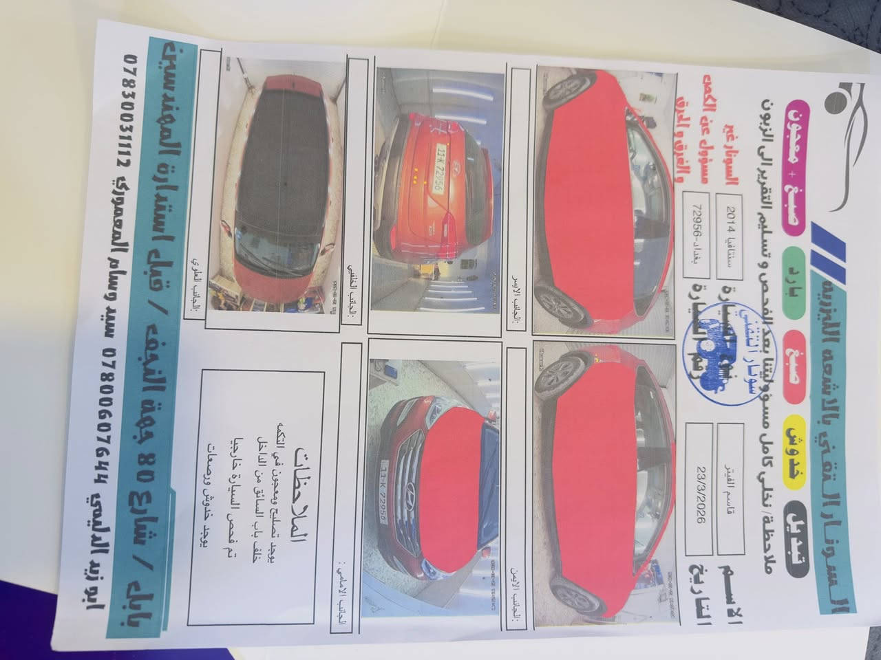 السلام عليكم سنتافيا 2014للبيع وارد امريكي
فول بانوراما
3 وضعيات قياده
كراسي كهربائية 
تدفئة كراسي وستيرن
ميموري خزن كراسي
تدفئه تبريد
كراسي جلد
تحكمات جهتين
رادار وحساس طرق
اشاير بالمري 
يعني السيارة مفوله مواصفات 
السيارة ماشيه 59 الف حقيقي يعني متروكه ومال بيت 
مكينة 2400ccسبورت
السيارة ضررها موضح بالصور حادثها وسونارها موجود بس باب السايق والجاملغ وبيها رشات صبغ اثار جراد وشخوط 
اتكفلها من الگلبه والكص واي عيب شرعي

السعر 122 وبيها مجال مكاني بابل الحلة
***********
