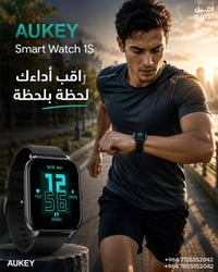 ساعة ذكية • AUKEY 1S • ضمان كيستون