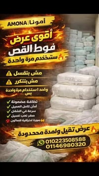 فوط القص • استخدام مرّة واحدة • للكوافيرات