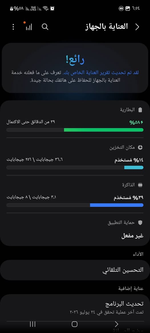 اي 52 سامسونج للبيع سعر الجهاز 175 مكاني الدوره بغداد شارع 60 فقط بصمه الاصبع مو شغاله رقم الهاتف*********** بي واتساب
