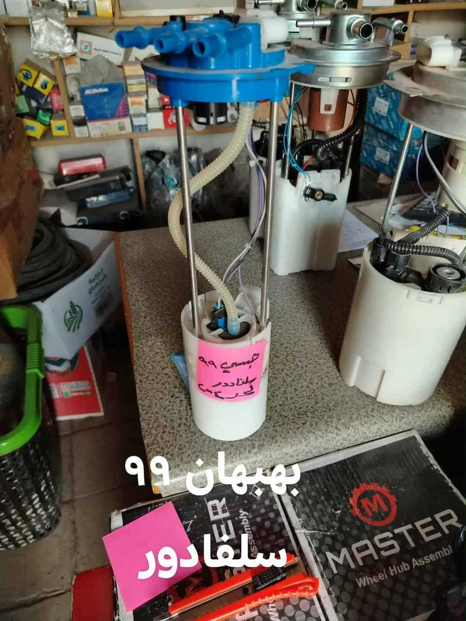 قواعد فيتبم سفانه + تاهو + يوكن + جيب شيروكي + بهبهان
يتوفر فيتبم دولفين ضغط واطئ
توصيل لجميع المحافظات ***********
