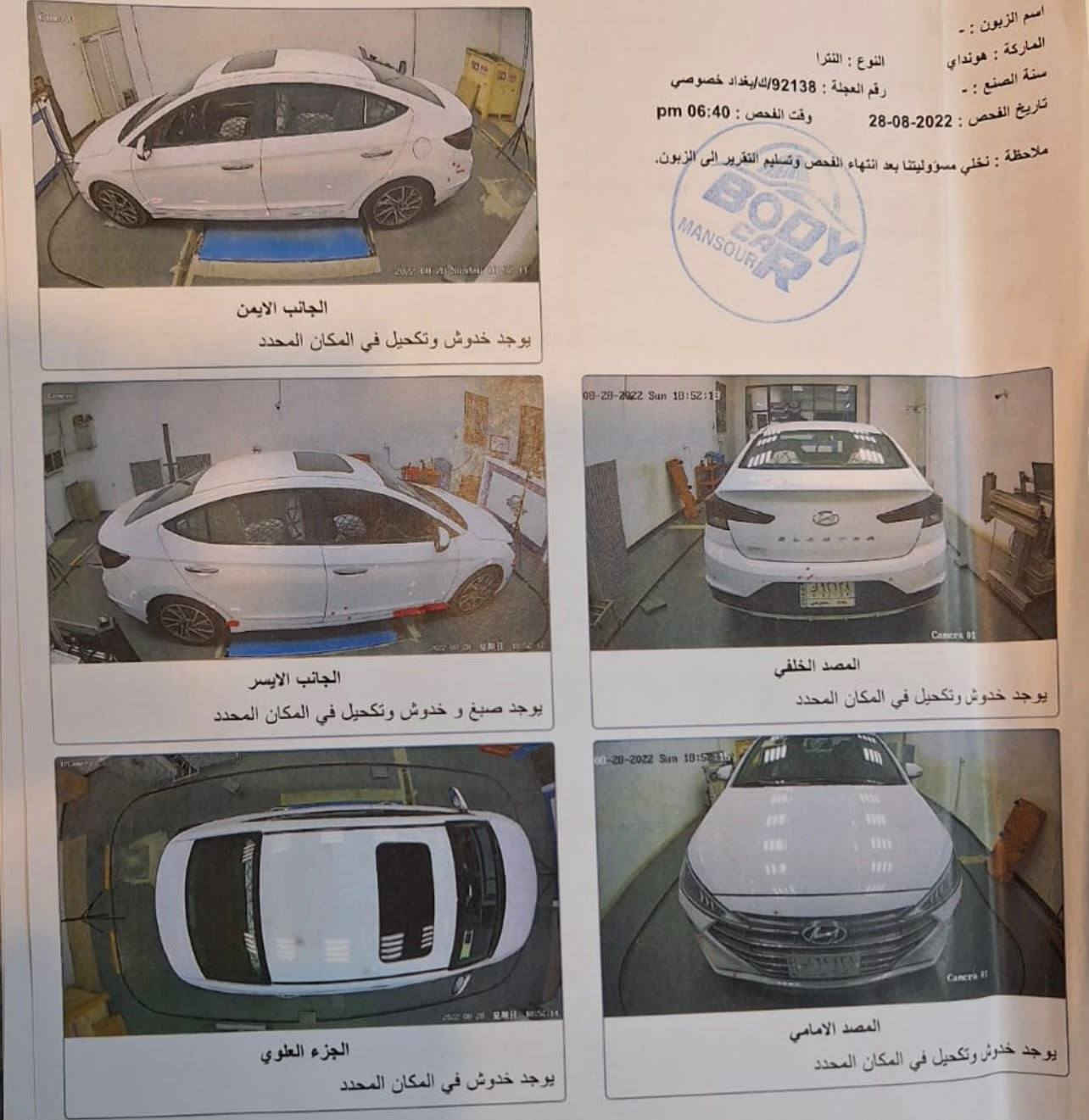 النترا 2020 خليجي فول مواصفات

ماشيه ٧٨ الف حقيقي

بصمه

سلايد

لد امامي خلفي

ترحيب عند الاقتراب

مري شفط ترحيب

اشاير بالمري

حساس امامي 

حساس خلفي

كامره اماميه 

كامره خلفيه

صندوق ذكي يفتح عند الاقتراب

يدات نيكل

داخل صاج 
تحكمات ستيرن جهتين

4انظمه قياده ECO

شاشه نظام اندريود

كشنات جلد اصلي

شاشه اعطال

تبريد قطعتين

محرك2000دوش

لايت زنون

رقم بغداد دولي بأسمي

والسونار مرفق 

كير محرك تبريد ع شركه فول

عنوان بغداد

الرقم ***********

السعر ١٥٨$
