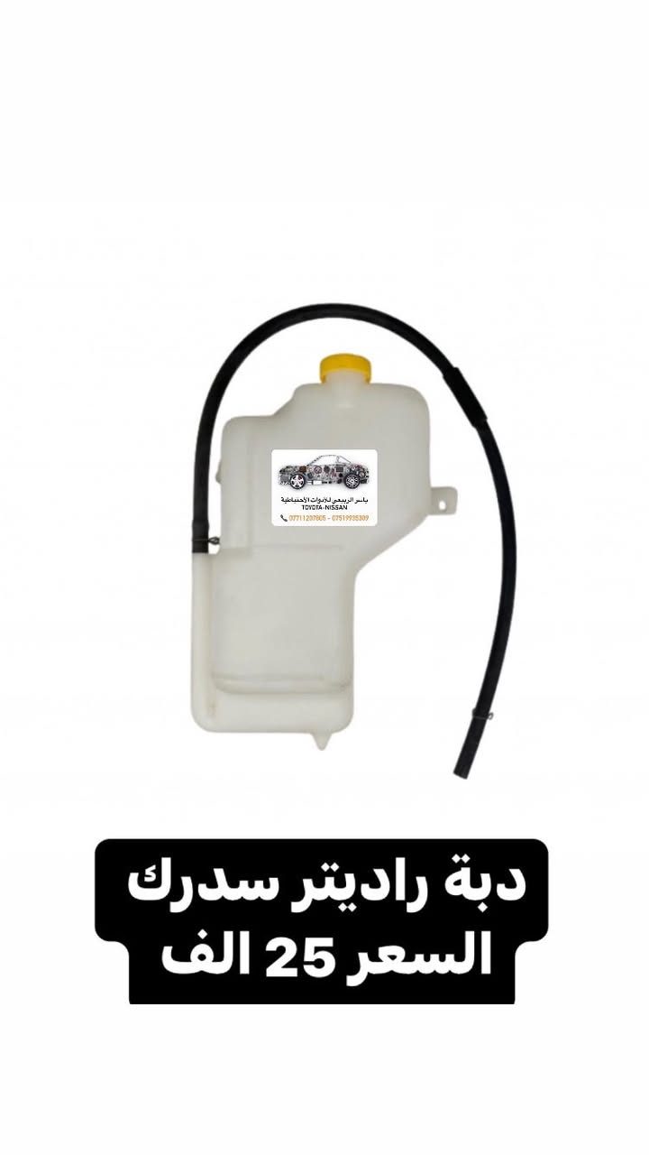 بغداد - الحرية
 يوجد توصيل 🚚 بغداد 5 محافظات 6
☎️ *********** - ***********
 يوجد واتساب📲 جملة-مفرد
ملاحظة الاسعار قابلة للتغير
