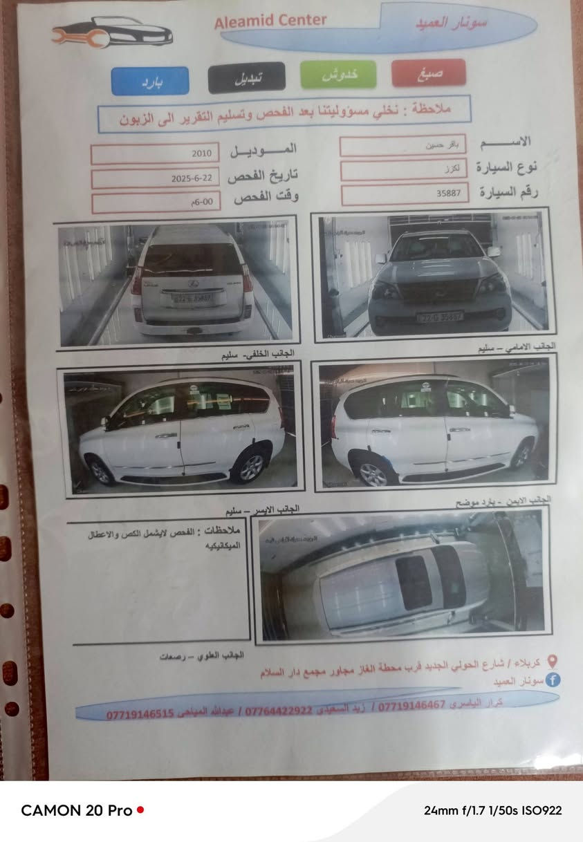 سلام عليكم
لكزز برادو ٢٠١٠ اربيل رقم انكليزي مكولفه فول واحد على واحد محرك ٤٦٠٠ جكات اربع كامرات نقاط عمياء مري قلابه عالبك تبريد تدفئه بالكشنات كشن السائق ذاكره كشنات السبعه راكب كهرباء شاشه اعطال ثلاث شاشات كراسي كهرباء ثلاث انظمه قياده سماعات محيطيه دمام خلفي امامي فتحه وبعد هواي بيه موصفات بسم شركه تريد مداور تريت وكاله المكان النجف الاشرف
السعر (225)  
 للاتصال ***********
