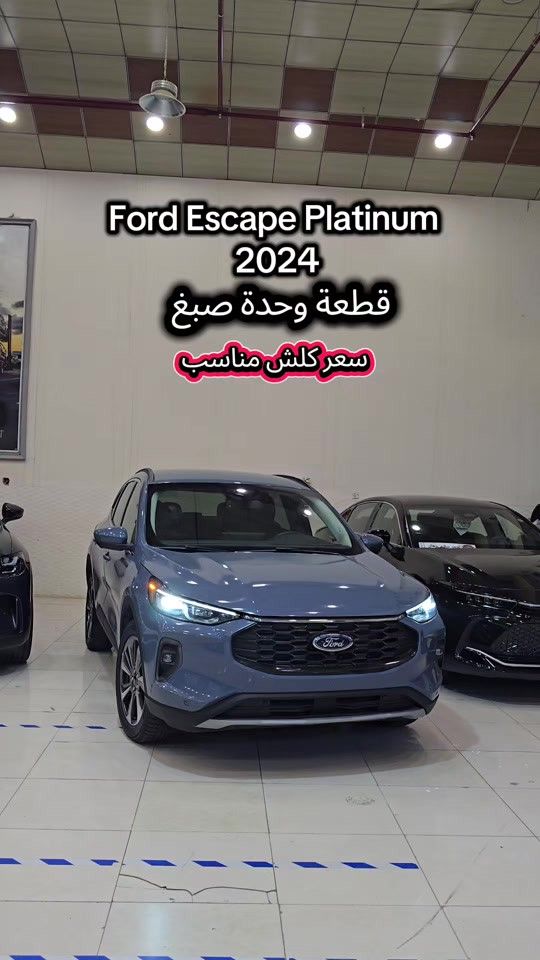 Ford Escape Platinum 2024 للمزید من المعلومات اتصال مع هذا الرقم  (***********) بۆ زانیاری زیاتر پەیوەندی بەم ژمارەیەوە بکە  (***********) #kurdistan #دهوك_زاخو_سليماني_ئاكري_ئامیدی_هولیر #کوردستان🇹🇯️ #iraq #baghdad 
