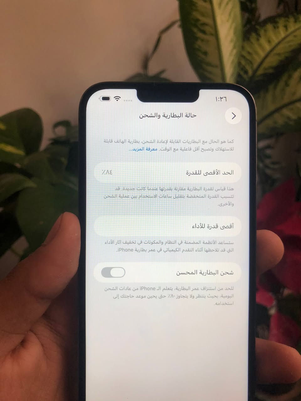 ايفون ١٣ برو ماكس ذاكره ٢٥٦ بطاريه ٨٤ علوضع شركه
مبدل شاشه وكمره فقط 
والضهر كدامك
فيس ايدي شغال كلشي شغال مكفول من اي عطل صوت اتصال فيس ايدي جاهز وكامل 
مكاني بغداد الدوره 
***********
سعره كلش مناسب ٤٣٥ وبيه مجال حك جيه
