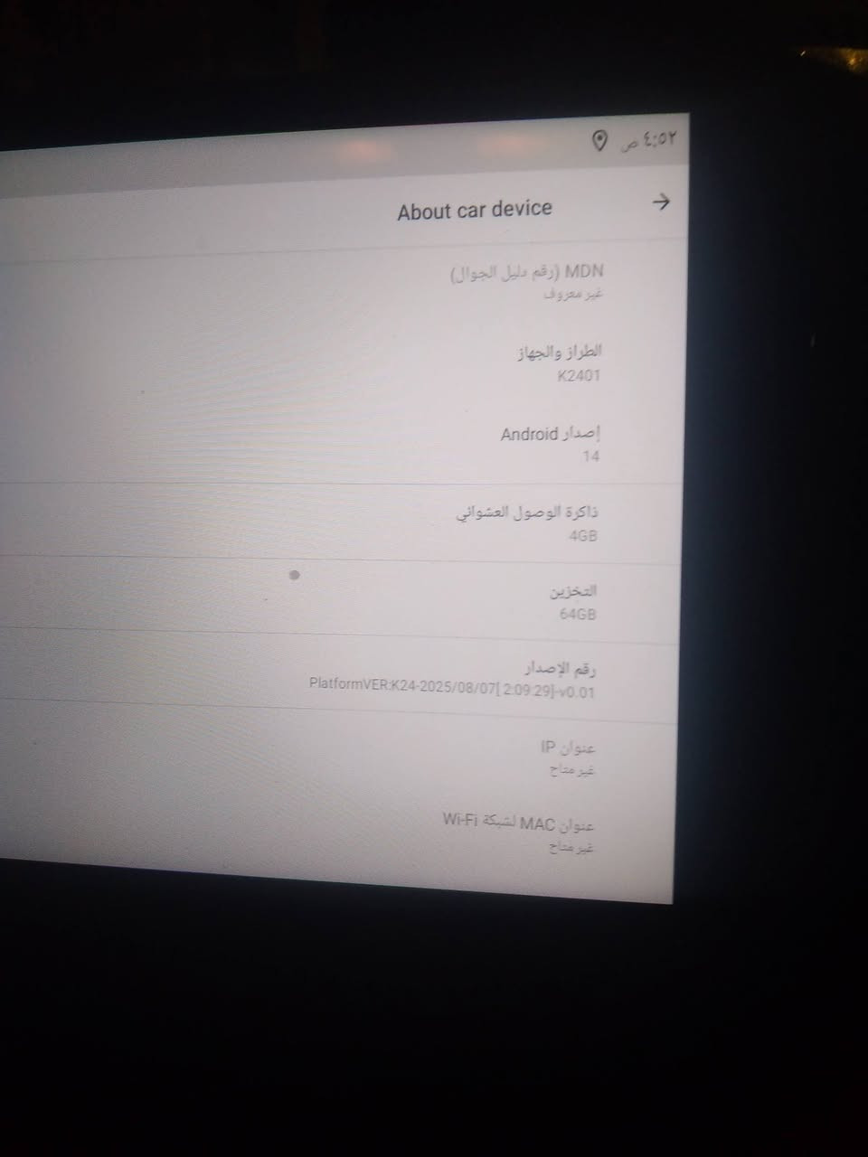 سلام عليكم توفر من جديد شاشة جديدة 
مواصفات شاشة كدامكم 64 جيجا 4 رام مواصفات خير من الله

شاشة صوتها حلو صورة شاشة حلوه شاشة جديدة مواصفات عالية

والشاشة من نوع Top شاشة رائعة جدا

ولاكن أبيعها دون غطاء

للاستفسار  (يوجد واتساب ايضا)

*

***********

*
