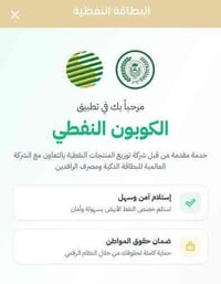 البطاقة التموينية • نجيك للبيت • الديوانية