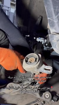 تبديل حدادة امامية جيب متوفر صدر تفصيخ + تجاري  📍نفق الشرطة شارع الكني...