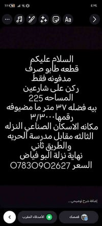 طابو صرف • ٢٢٥م • الاسكان الصناعي