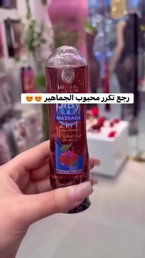 #للرجال 👱🏼‍♂️ والنساء 👩🏻‍🦰
 #جل مزلق للعلاقة الحميمية 💕
يمنع الاحتكاك ويحتوي على نسبة تخدير
متوفر ب4 نكهات 

السعر 15 الف 
 #توصيل لجميع محافظات العراق 

‏ ‏ #اكسبلور #اكسبلور #العراق #بغداد #حب #مجلة_مشاهير_العراق #اكسبلور_العراق_السعوديه_الاردن_ايران_الكويت_طق_لايكات_كومنت_يلاا💙#فولو_بغداد_ميوزكلي_العراق_لبنان_الامارات_البحرين
#ولاية_بطيخ
#هيفاء_حسوني #شيماء_قاسم #فانز
#مشاهير_العرب #تصميمي #مجلة_مشاهير_العراق
#ask 
 #حبدجليلة 

#جليله #بغداد ‌
#خماطه_عرب_اجانب #بدون_حقوق
#ملك_انستا

#poems
#poemas

#ولاية_بطبخ_عراق #رومانسية 
#شوق #تفاعلكم_سر_نجاحنا


**إذا كنت صاحب هذا الإعلان وتريد حذفه لأي سبب، رجاءا أرسل رسالة إلى الدعم الفني**