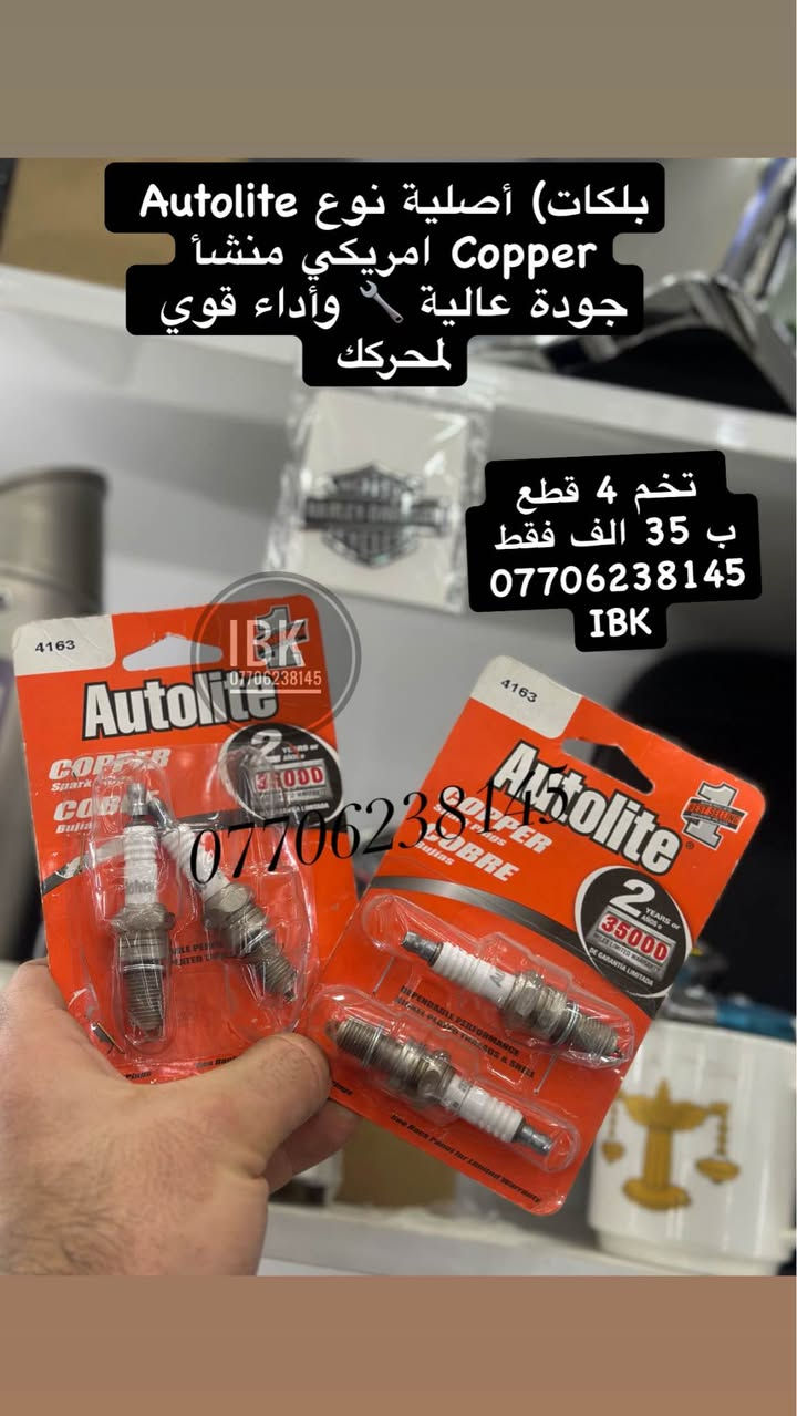 😎معرض IBK موقع بغداد الاعظميه الكريعات شارع عام *********** ويوجد خدمه توصيل للعراق جمله - مفرد 
IBk يوفر وغني عن تعريف 
كماليات و حبشكلات وتزويد للدراجات عامه
قطع غيار جديد و مستعمل اصلي عامه
خوذ وسيفتي و مستلزمات ترحال و طوارءى 
بيع وشراء دراجات ناريه و شحن 
يوجد توصيل كل عراق حبيب
موقعنا #بغداد_الاعظميه_الكريعات_شارع_عام_قصور_معرض_IBK
#العراق_بغداد_يوجد_توصيل_كافه_المحافظات_العراقيه
#بطح_رياضي_هوندا_سازوكي_جكسر_كوساكي_هارلي_يوماها_استد_شادو_دراك_ستار_ريبل_سلاشر_فيراكو_دفستون_مرور
#دراجات_ناريه_كير_وسكوتر_عام بغداد, العراق
