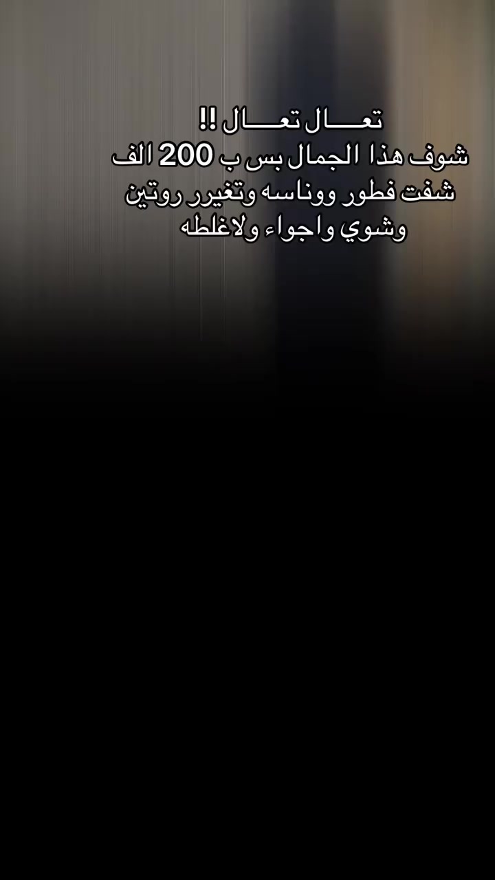 كربلاء خلف جامعة العميد

متوفرة ڤيلا العمده للايجار اليومي والشفتات  للعوائل 🏠 

*ملاحظه المزرعه موثقه من قبل تطبيق أجرلي 

تصميم عصري وواسع يضمن لكم لحظات مميزة

🌿اجوا طبيعية خلابة وجلسات متنوعة مع خصوصية تامة 

ونسة وراحة.  تجربة ماراح تنسوها

#كربلاء المقدسة /خلف جامعة العميد 

للاستفسار ***********
