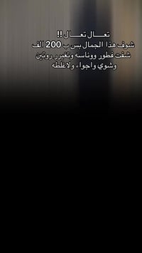 ڤيلا للعوائل • ايجار يومي • كربلاء خلف جامعة العميد