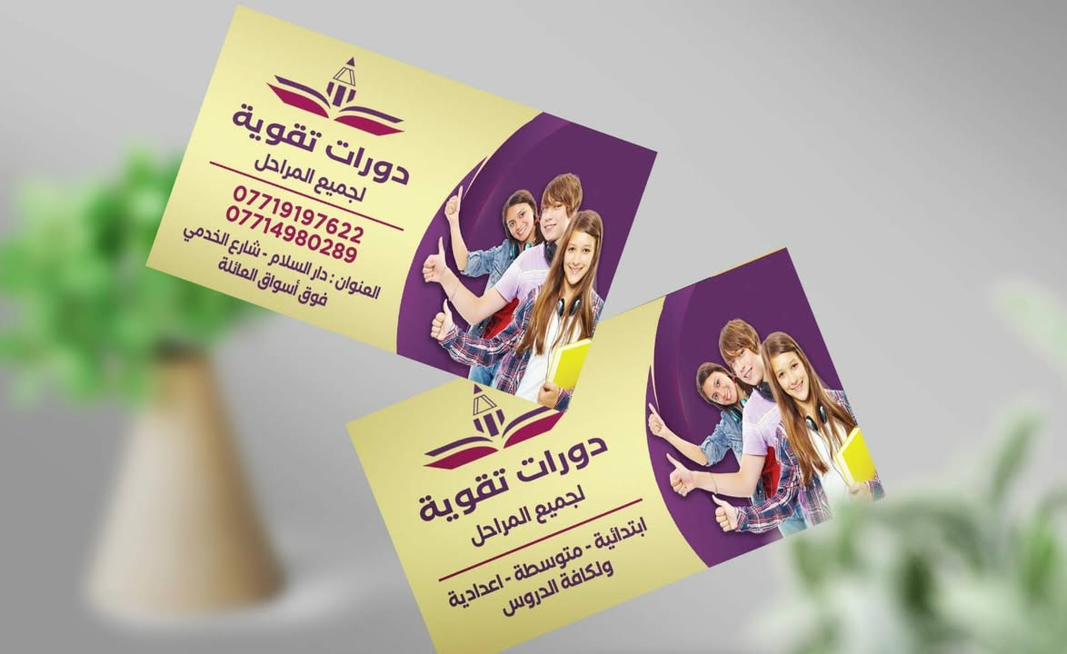 السلام عليكم 👇
✨📚 إعلان دورات تقوية لجميع الطلاب  📚✨

لجميع المراحل الدراسية ✨
ابتدائي • متوسط • إعدادي

✔️ شرح مبسط ومتابعة مستمرة
✔️ كادر تدريسي متميز
✔️ أسعار مناسبة وأجواء مريحة للطلاب

📞 للاستفسار والحجز:
***********
***********

✨ المقاعد محدودة، سارعوا بالتسجيل
