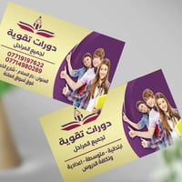 👇 ✨📚 إعلان دورات تقوية لجميع الطلاب  📚✨  لجميع المراحل الدراسية ✨ ابتد...