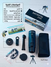 ٣ قطع • كاميرات • مع التوصيل
