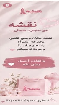 عبايه فخمه • مجمع وبازار الغيث • توصل اليوم