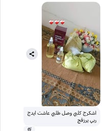 حنة • سدر • بخاخ جوز هند