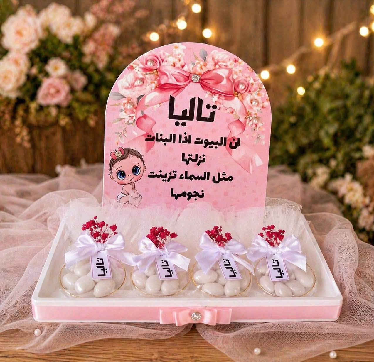توزيعات بيبي 🍼 
#اكسبلور #فولو #ترند #توزيعات
يتوفر توصيل 🚚


**إذا كنت صاحب هذا الإعلان وتريد حذفه لأي سبب، رجاءا أرسل رسالة إلى الدعم الفني**