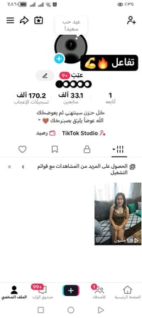 حسابات تيك توك عراقية • 10k • 33k