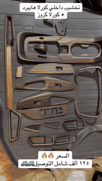 ✨ وفرتلكم تخم صاج تخشيب داخلي قالب وشغل مضبوط ١٠٠٪؜  ✨
نوفر لكم آلاف المنتجات بأفضل الأسعار! ✅
نوعيات درجة أولى وأصلية ⚡
📌 Corolla Cross - Corolla Hybrid 📸
🚚 خدمة توصيل متاحة لجميع المحافظات من الشمال إلى الجنوب مقابل 5000 دينار فقط!
💬 للحجز والاستفسار:
📩 راسلوا الصفحة أو عبر واتساب
📞 اتصلوا بنا على: ***********
📢 لا تفوتوا عروضنا الحصرية—تسوقوا الآن! 🛍🔥
