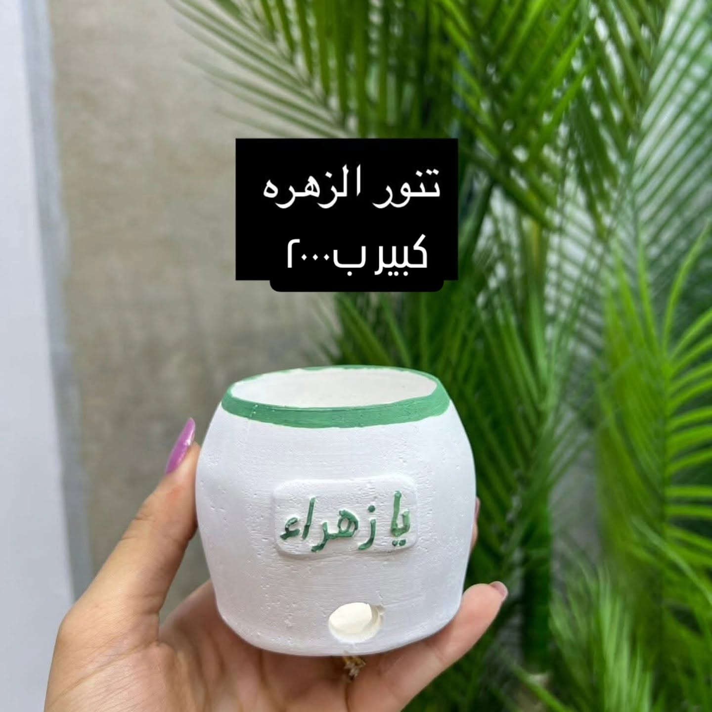 تجهيزات محرم 🏴🏴 الحرام
متوفره بأسعار الجملة 🖤🖤

مكتبة بيروت 🖤
كوت 🌉 خاجية شارع ٣٠
توصيل داخل الكوت ٢٠٠٠
توصيل محافظات ٥٠٠٠


**إذا كنت صاحب هذا الإعلان وتريد حذفه لأي سبب، رجاءا أرسل رسالة إلى الدعم الفني**
