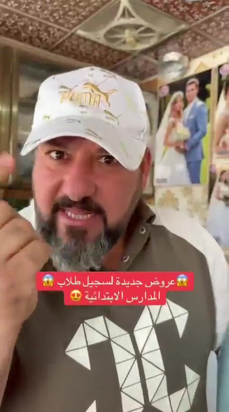 😱عروض لأصحاب المدارس الابتدائية 🥳
🙋لاتنسى الاشتراك والمشاركة 📢
👈العنوان قظاء الحسينية الراشدية بغداد👊
 😍 خدمات مسقط 💪
🌹 مصور دار الاعراس 🌹


**إذا كنت صاحب هذا الإعلان وتريد حذفه لأي سبب، رجاءا أرسل رسالة إلى الدعم الفني**