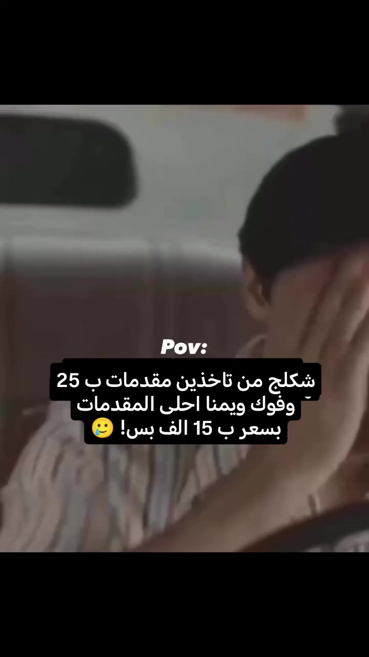 رمضانكم غير وية مرطبات وحلويات دجلة 🌙🤯
شوفولي جمال المقدمات الي توفرت جديدة وبسعر 15 الف دينار بس 😍
يعني طعم طيب، تزيين حلو، هدية راقية وسعر ولا اروع 😌👌🏻
للحجز واتس على *********** 📞
متوفر خدمة توصيل أيضا 🛵✨
#اكسبلور #مرطبات_وحلويات_دجلة #حلويات #رمضان #ترند
