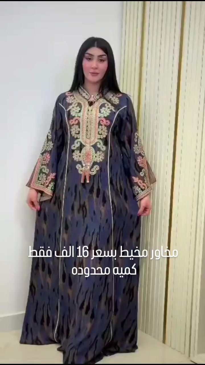 مخاور كولكشن رمضان 🌙 🌙 🌙 كوني مميزة

متوفر توصيل كافة محافظات العرا ق
#مخاور #ملابس #رمضان #خليجي


**إذا كنت صاحب هذا الإعلان وتريد حذفه لأي سبب، رجاءا أرسل رسالة إلى الدعم الفني**