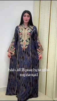 مخاور كولكشن • ملابس رمضان • توصيل كل المحافظات