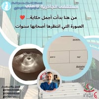 قال رسول الله ﷺ: "بَشِّروا ولا تُنَفِّروا"  ومن أجمل البشائر... أن ترى...
