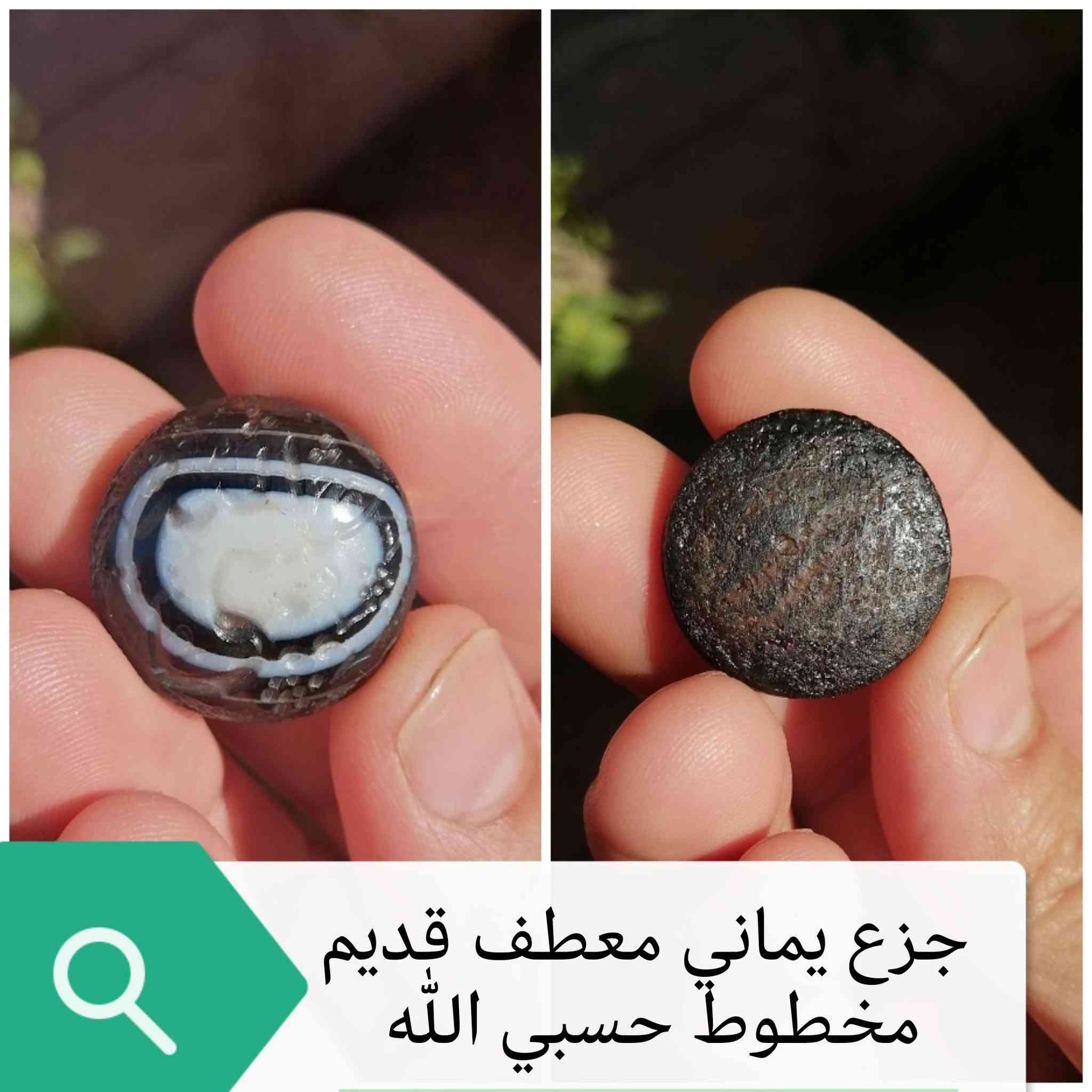 العقيق الشجري وشفت العبد والجزع اليماني والسترين المترش العلاجي


**إذا كنت صاحب هذا الإعلان وتريد حذفه لأي سبب، رجاءا أرسل رسالة إلى الدعم الفني**