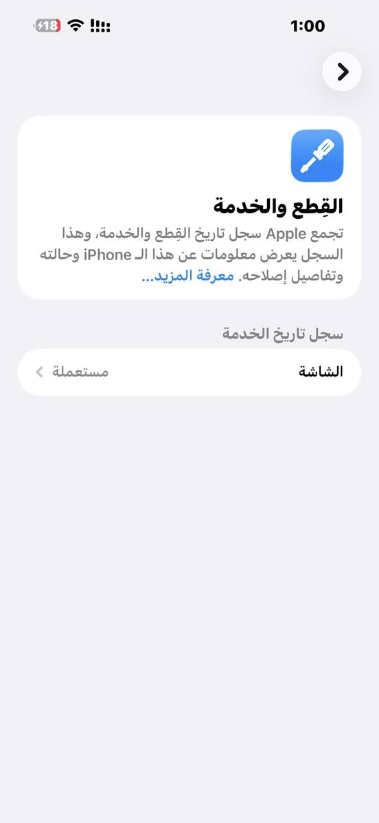 سلام عليكم ايفون 14 برو ماكس ذاكرة256 ماستر شرق اوسط
بطارية 84 جهاز مبدل شاشه اصليه وكاله موجودة يمك بلصورة مع ملحقات كيبل وكارتونه 
مكاني بغداد البلديات
***********

