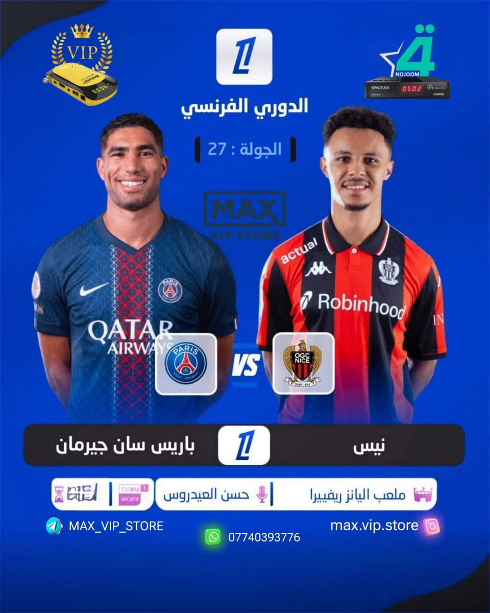 💳🔥 اشتراكات MAX TV الرسمية داخل العراق
🌍⚽ جميع الدوريات والبطولات العالمية بين يديك 🏆
━━━━━━━━━━━━━━
💰 الأسعار الحالية
🗓️ شهر واحد
🗓️ 3 أشهر
🗓️ 6 أشهر 
🗓️ سنة كاملة
━━━━━━━━━━━━━━
🌐 يعمل عبر الإنترنت
🔹 الإنترنت الضوئي
🔹 Fiber X
🔹 شريحة زين
━━━━━━━━━━━━━━
📱 يدعم جميع الأجهزة
🤖 أندرويد
📺 شاشات Smart Android
🍎 iPhone
📲 iPad
━━━━━━━━━━━━━━
⬇️ تحميل تطبيق MAX TV الرسمي
📺 كود داونلودر للشاشات: 2606779
📱 تحميل الهواتف:
👉 https://www.maxtv.me/�
━━━━━━━━━━━━━━
📞 للاشتراك والتواصل المباشر
📱 ***********
