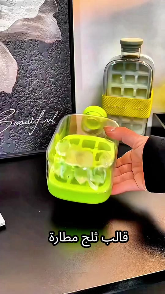 صيفك أبرد وأرتب مع اختراع الموسم! ❄️🧊 قالب ثلج مبتكر + مطارة أنيقة = انتعاش دائم وين ما رحت! ?✔️ ثلج جاهز بثواني وبدون فوضى. ✔️ تصميم يجنن وجودة ما عليها كلام. ✔️ مثالية لمطبخك ولمشاويرك اليومية.الكمية محدودة جداً! لا تفوت الفرصة. اطلبها الآن ويوصلك لباب بيتك بكل سرعة في كل العراق! 🚚 #قالب_ثلج_مطارة  #قالب_ثلج #مطارة_عملية #صيف_العراق #مجمع_العائلة_الوشاش 


**إذا كنت صاحب هذا الإعلان وتريد حذفه لأي سبب، رجاءا أرسل رسالة إلى الدعم الفني**