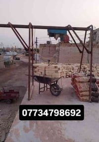 ونج لتصعيد جميع مواد البنا تراب طابوك سمنت رمل قلع تراب وتنزيل داخل لع...