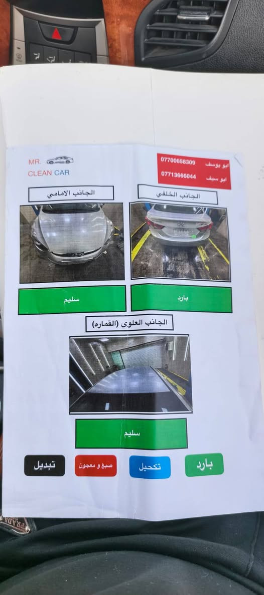 سلام عليكم هونداي  افانتي وارد كوري للبيع موديل 2014   سونر بيهة  سيارة جاهزة صدر امامي جديد صدر خلفي جديد  رقم بغداد تبريد تتفة جداد فول مواصفات.                                                                                        1 المحرك 1600 جيدي اي  مكفول.                                                   2 الكير  مكفول                                                                3 تحكم  ستيرن جهتين.                                                    4  مانع انزلاق.                                                                  5 حاكية.                                                                          6. مرايات شفط.                                                                7 اشاير بل مري.                                                              8 شاشة.  كامرة.                                                             9  كشنات جلد.                                                                  العنوان بغداد مدينة الصدر  رقم الهاتف. ***********             السعر. 100 وبيعة مجال
