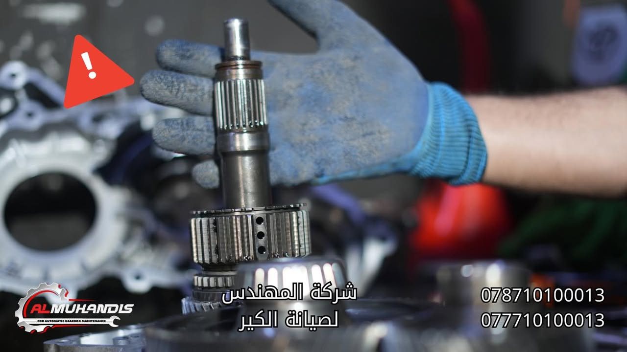 🚗 Kia Stinger 2018

سيارة كيا ستنكر 2018 اجتنا بمشكلة في منظومة الفور ويل (AWD) ⚙️
🔹 تم تنزيل نظام الفورويل بالكامل
🔹 تفصيخ جميع الأجزاء وفحصها بدقة
🔹 تبين وجود تلف في الجبنة والرنك
🔹 تم استبدال القطع التالفة بقطع جديدة أصلية
🔹 إعادة التركيب وضبط المنظومة بالكامل

والحمدلله رجعت السيارة على وضعها الطبيعي 💪
والعمل تم مع الضمان الكامل من شركة المهندس ✅

⸻

🔧 شركة المهندس لصيانة الكير الاتوماتيك

خبرة – أمانة – دقة بالعمل

📍 فرع بغداد
الدورة – مجاور قوس بغداد – عويريج
📞 ***********
📞 ***********

الموقع📍 https://maps.app.goo.gl/wB78HEBbV98Doda9A?g_st=com.google.maps.preview

📍 فرع الفلوجة
شارع 60 – مقابل شارع السد
📞 ***********
📞 ***********

الموقع📍 https://maps.app.goo.gl/kfHxdkBmGyNnQ7V88?g_st=ipc

📌 لا يوجد لدينا أي فرع آخر

▶️ يوتيوب: شركة المهندس لصيانة الكير الاتوماتيك
📱 تابعونا على فيسبوك – انستكرام – تيك توك

اهلاً وسهلاً بجميع زبائنّا الكرام 🌹
ثقتكم وسام نفتخر به دائما
