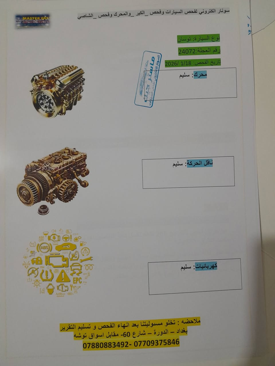 السلام عليكم..
توسان 2024 خليجي لون ابيض كامل المواصفات عدا الفتحة...باسمي..
ماشية 9 آلاف....
بعدها داخل ضمان الشركة ثلاث سنوات.
سيارة جديدة جدا لزكات ونايلون الشركة بعدهن بيها..
مكفولة كفالة عامة من كلشي عدا رصعتين خفيفة جدا والسونار مرفق مع الصور....
مكان السيارة بغداد.....السعر 227 وبيها مجال بسيط ..
الاتصال  ***********
